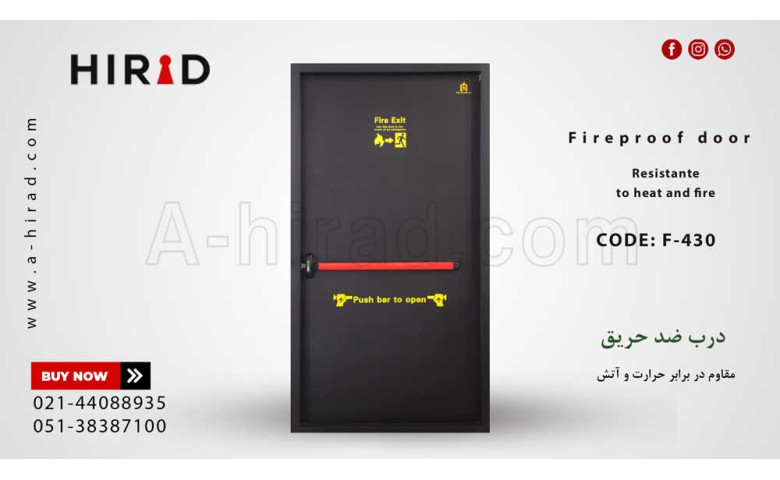 درب ضد حریق مدل F-430